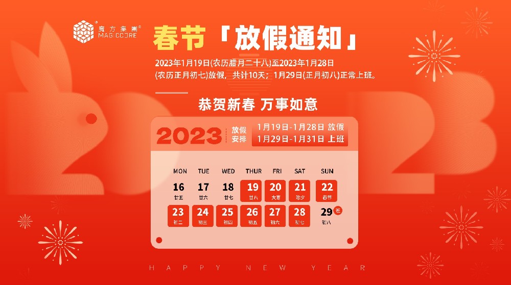 放假通知wap.jpg